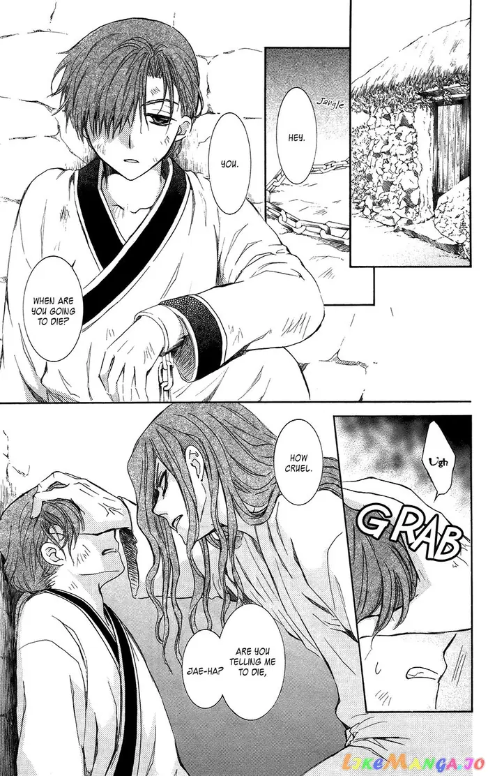 Yona of the Dawn Chapter 99.5 image 03_optimized